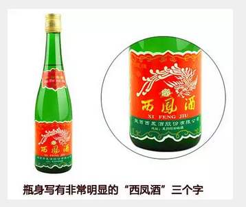 西鳳酒綠瓶多少度？52度與55度的區(qū)別