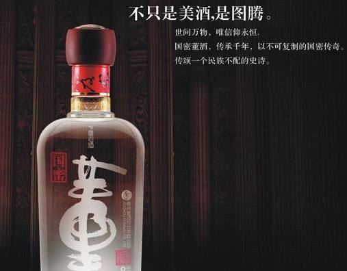 董酒好喝嗎？和郎酒哪個好喝