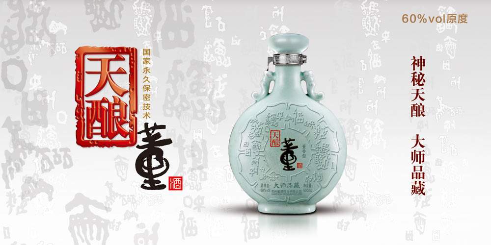 董酒價(jià)格是多少？有關(guān)董酒的最全價(jià)格