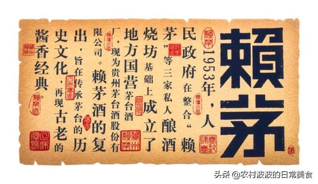 賴茅酒怎么樣？重大場合拿出來上檔次嗎？