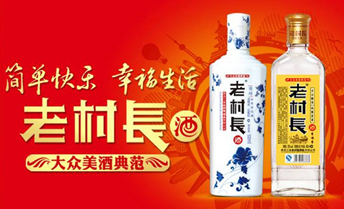 老村長酒怎么樣？牛欄山和老村長酒誰更好？