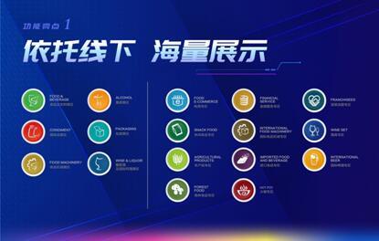 全國糖酒會云平臺3月底上線，102屆全國糖酒會實現(xiàn)線上線下聯(lián)動