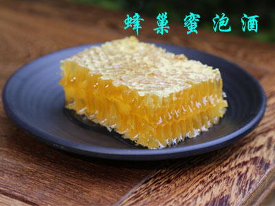 蜂巢泡酒用什么樣的酒？蜂巢泡酒用米酒。