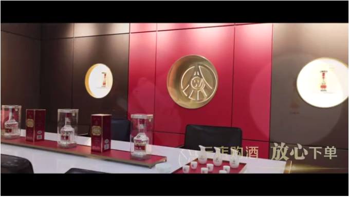 打造智慧零售體系，五糧液云店正式上線！