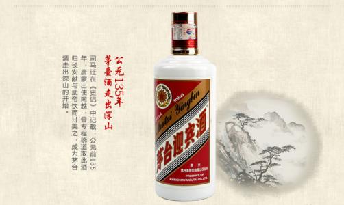 茅臺(tái)迎賓酒怎么樣