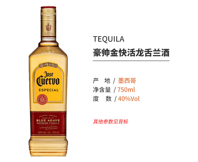 龍舌蘭酒是什么酒，龍舌蘭酒容易醉嗎？