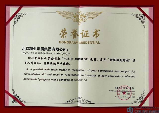 糖酒集團(tuán)疫情期間積極履行社會(huì)責(zé)任：國企擔(dān)當(dāng)