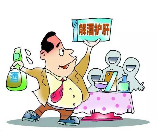 喝醉酒后解酒藥有用嗎？有用但不利于健康