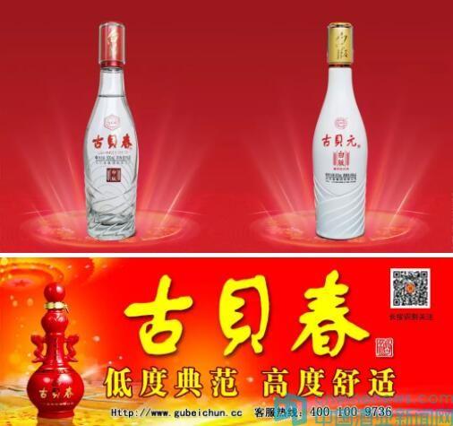 古貝春集團有限公司最新招聘信息