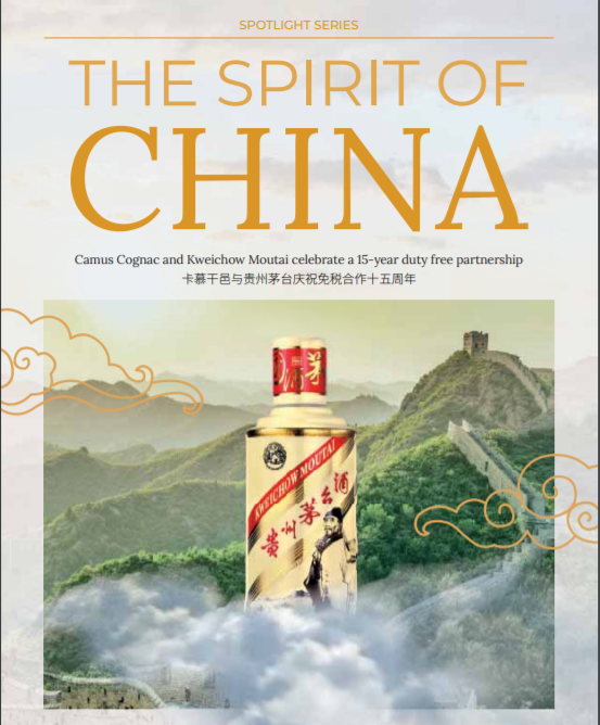茅臺與卡慕集團(tuán)達(dá)成15年黃金合作，國際知名記者發(fā)刊慶賀
