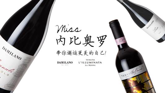 內(nèi)比奧羅葡萄酒如何配餐？內(nèi)比奧羅葡萄酒口感怎么樣？