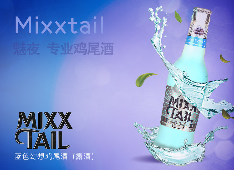 用哪幾種酒調(diào)出來(lái)的雞尾酒最好喝？雞尾酒有哪幾種調(diào)制方法？