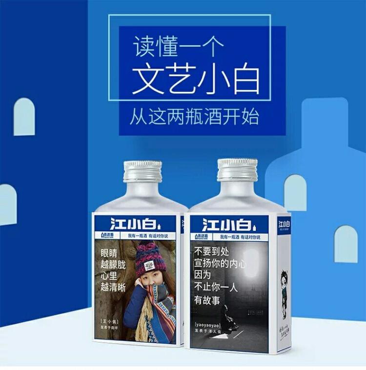 江小白和云小白哪個好，看你個人的愛好