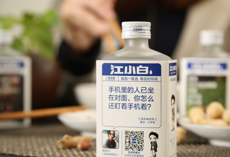 江小白是什么酒，江小白40度與45度口感區(qū)別介紹