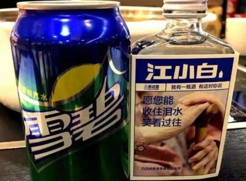 抖音江小白加雪碧什么意思，江小白加雪碧好喝嗎