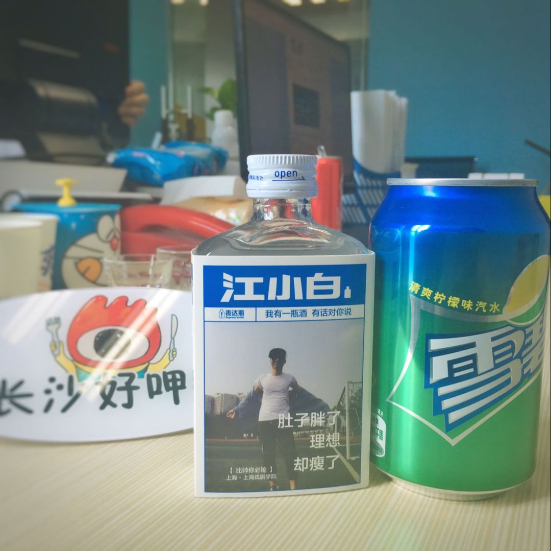 抖音江小白加雪碧比例，江小白加雪碧什么味道