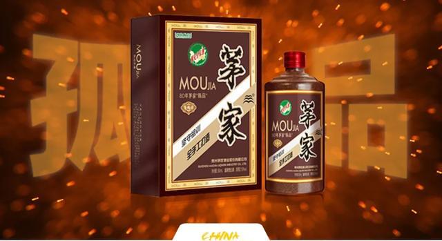 貴州茅家股份80年茅家“陳品茅酒”，傳世佳釀不可復(fù)制