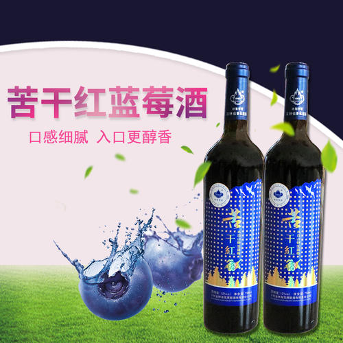 藍(lán)莓酒多少錢一瓶，怎么泡酒