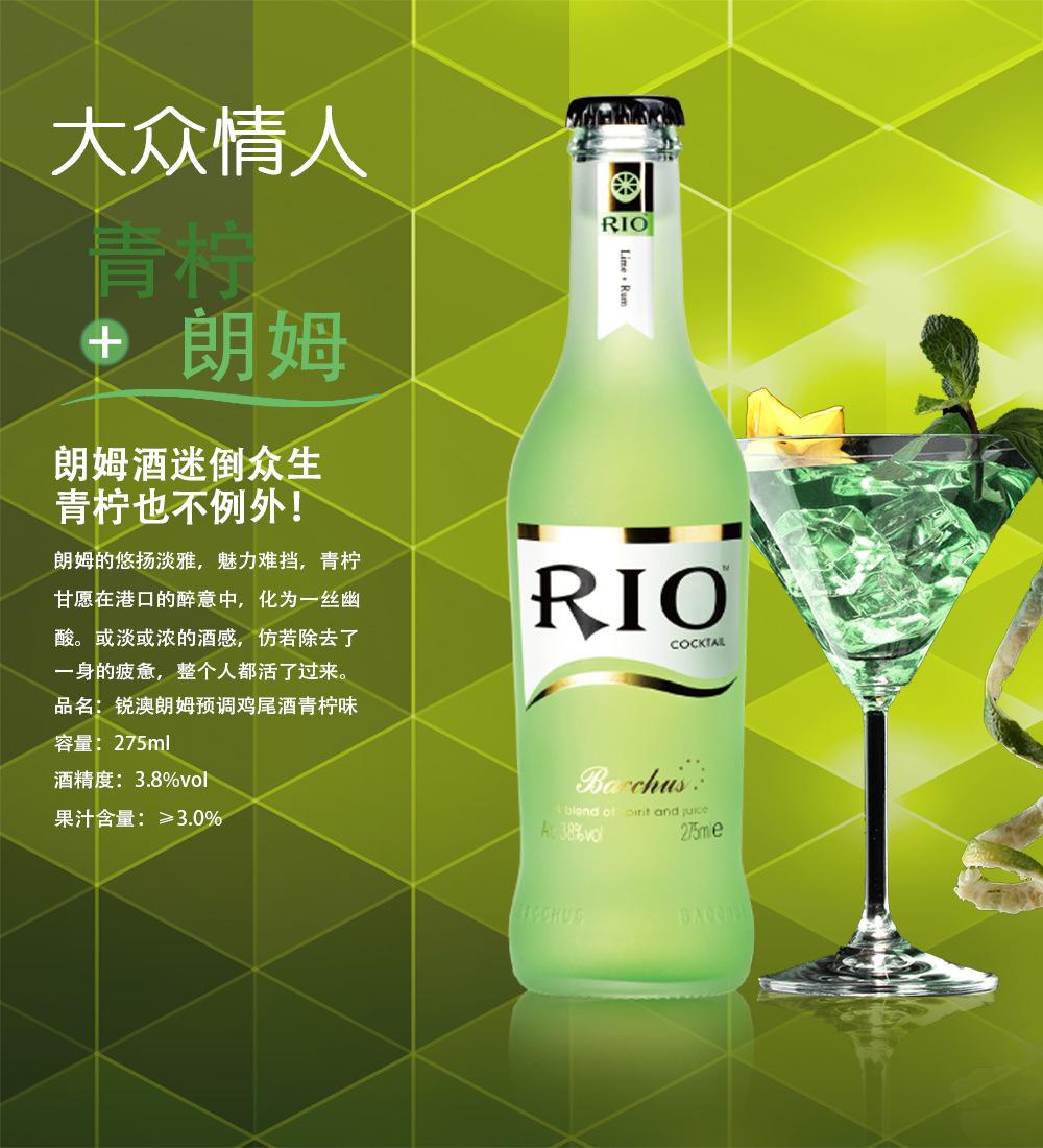rio雞尾酒的度數(shù)，小孩能喝嗎？