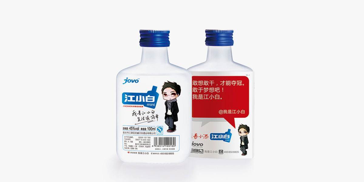 江小白酒為什么叫江小白，多少錢一瓶