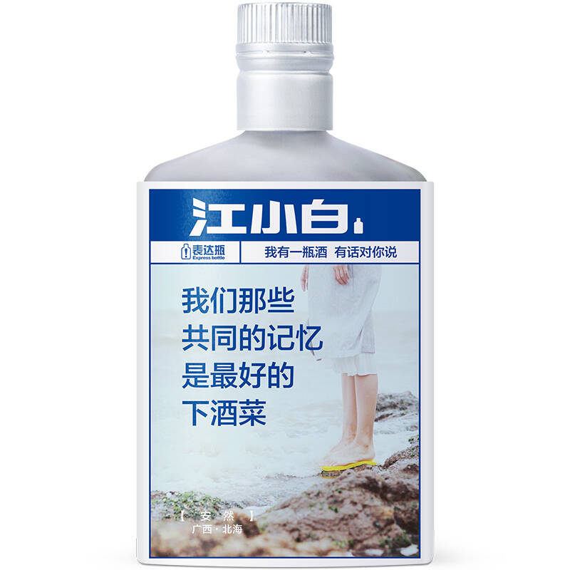 江小白怎么火的，好喝嗎？