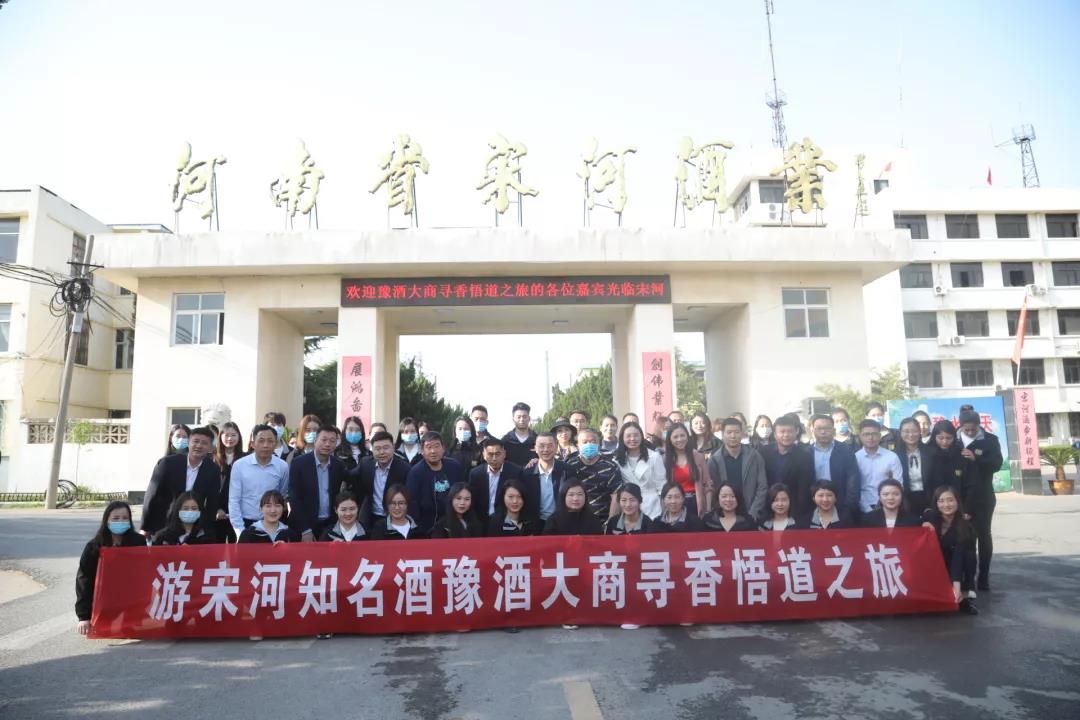 眾商云集宋河，尋香悟道話新篇