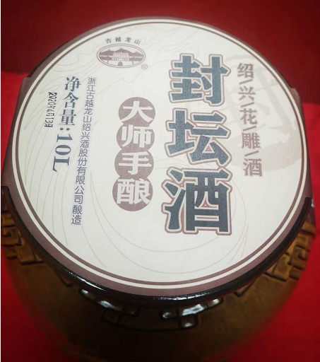 2020年，黃酒能化危為機(jī)嗎？