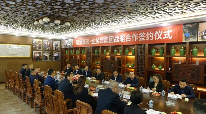川酒集團(tuán)與金盆地集團(tuán)簽訂戰(zhàn)略合作協(xié)議，力爭(zhēng)跨入中國(guó)“川酒”大市場(chǎng)第一梯隊(duì)