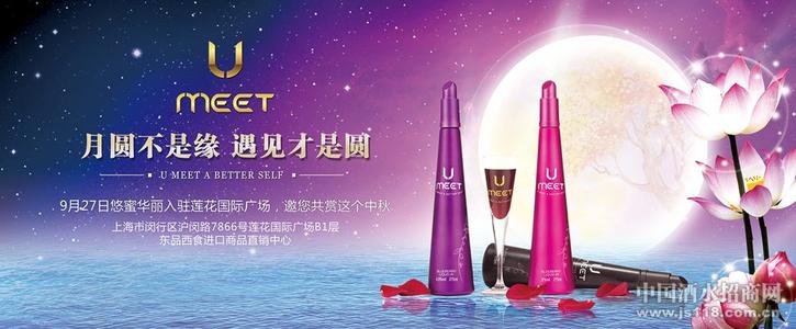 歡樂(lè)頌2第20集中五美聚會(huì)喝的酒是什么牌子，悠蜜Umeet價(jià)格介紹