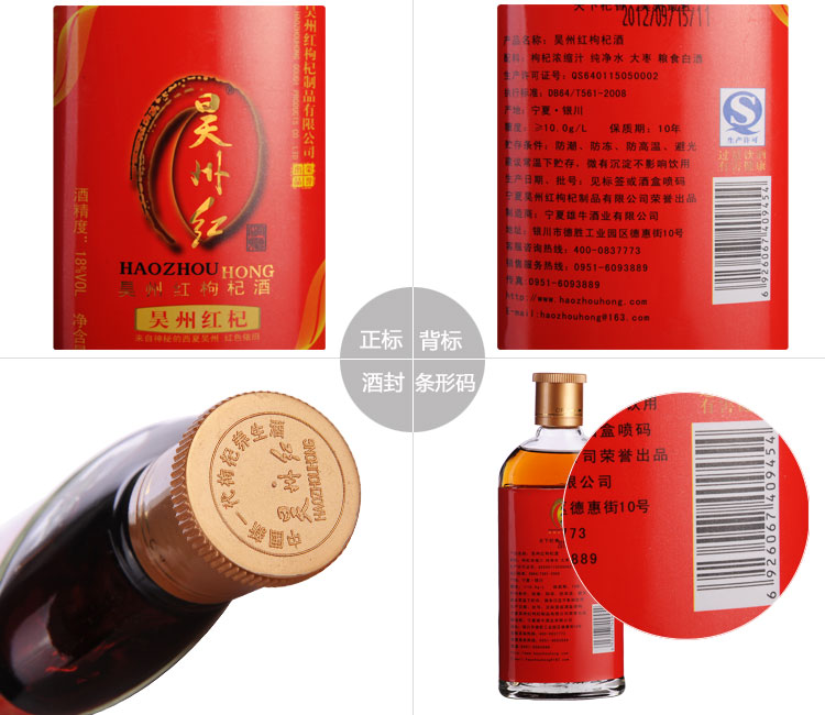枸杞酒一次能多喝多少？喝枸杞酒要注意什么問題？