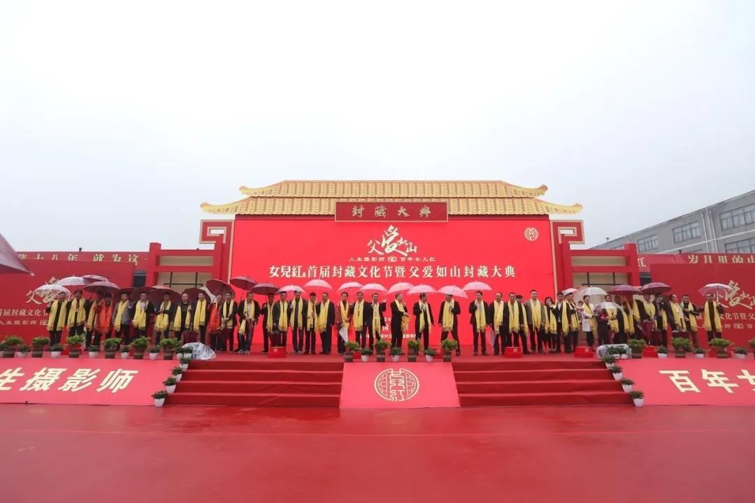 百年品牌的企圖心！全面復盤女兒紅首屆封藏文化節(jié)！