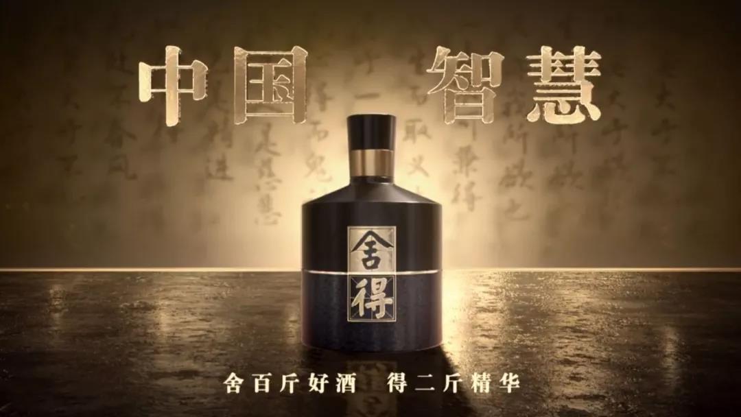 年報(bào)創(chuàng)新高，一季報(bào)控量保價(jià)，舍得2020“蓄力起跳”？