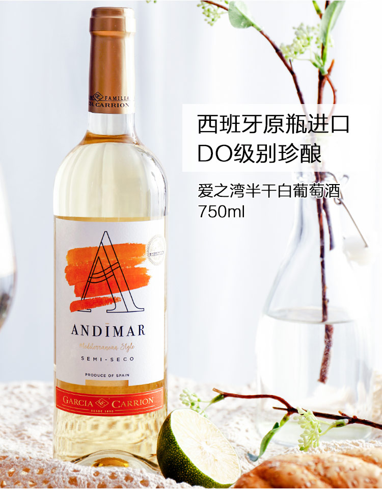 愛(ài)之灣半干白葡萄酒怎么樣：