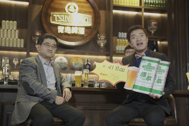 青島啤酒開(kāi)啟了一場(chǎng)別出心裁的帶貨直播活動(dòng)