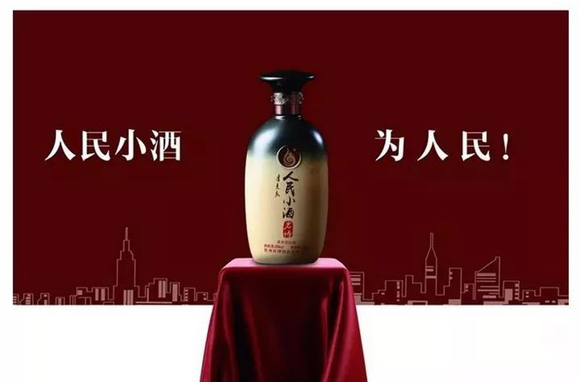 布局未來五年，目標產(chǎn)值翻三番！人民小酒三個“三”戰(zhàn)略正式發(fā)布