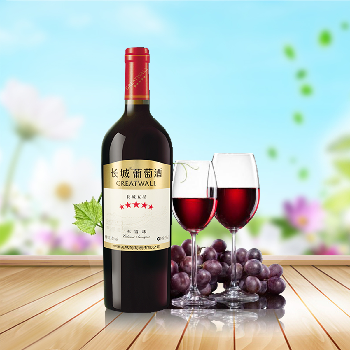 長(zhǎng)城的紅酒怎么樣？喝長(zhǎng)城紅酒的好處