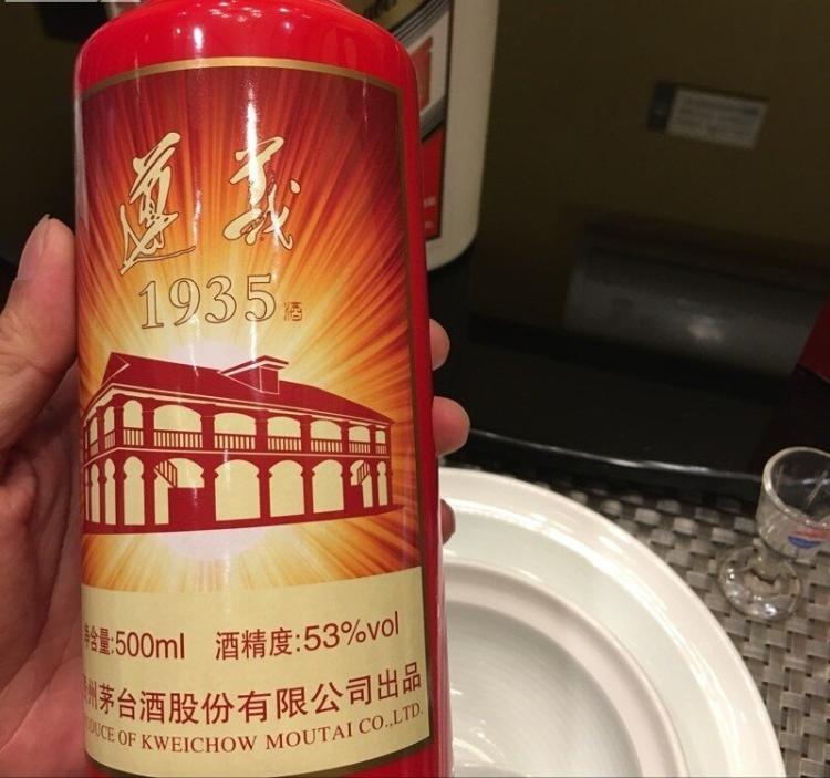 遵義1935酒多少錢？遵義1935酒的來歷
