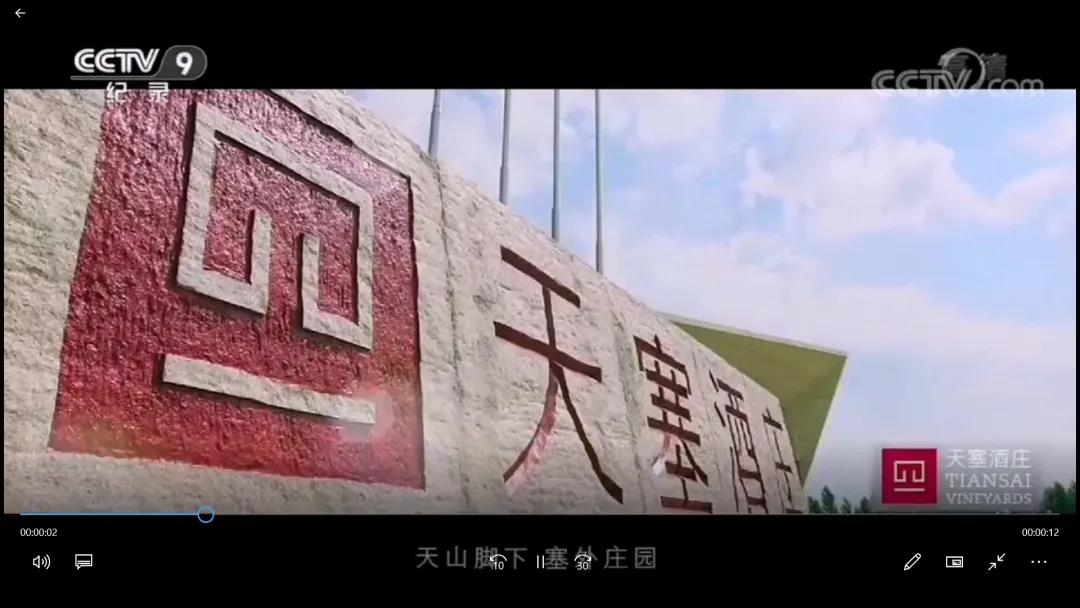 天塞酒莊率先全渠道發(fā)力，牽手知名經(jīng)理人打造精品酒大品牌