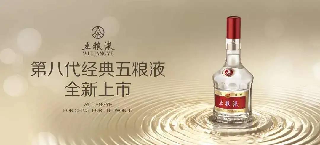 川酒大單品升級(jí)運(yùn)動(dòng)不是“換裝”那么簡單！