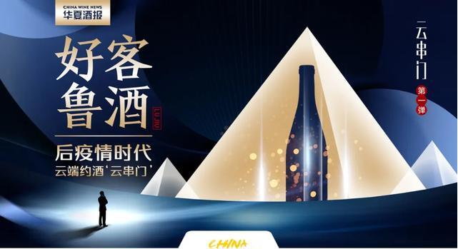 今日好客魯酒之走進(jìn)“百脈泉”：春天或許遲到，但不會(huì)缺席