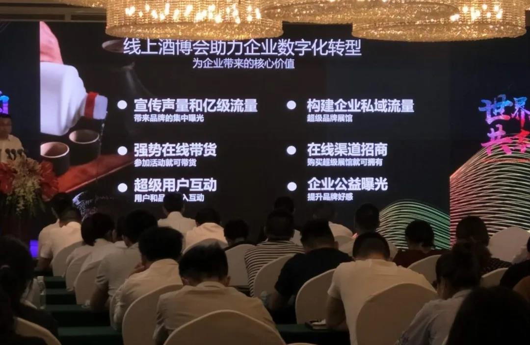 聯(lián)合京東、百度，線上酒博會(huì)將于6月舉辦