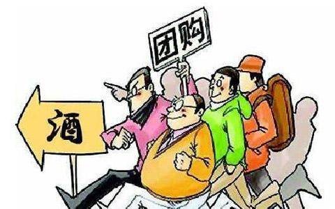白酒團購業(yè)務怎么做？代理商如何做白酒團購業(yè)務？