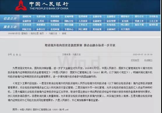 海外資本”避風(fēng)”中國，白酒板塊做好“接血“準(zhǔn)備了嗎？