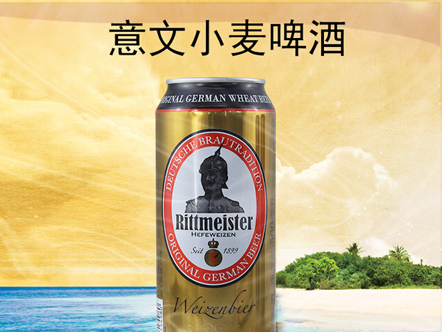 德國(guó)意文小麥啤酒怎么樣