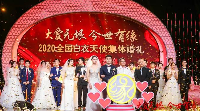 婚禮延期，愛不遲到，他們用今世緣圓“今世緣”
