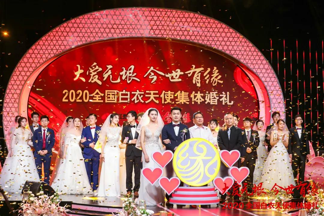 婚禮延期，愛不遲到，他們用今世緣圓“今世緣”