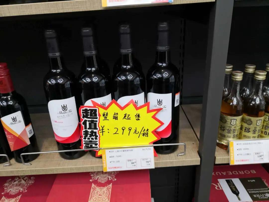 全時關店背后的實際控制人：旗下高舉高打的山圖酒業(yè)還好嗎？