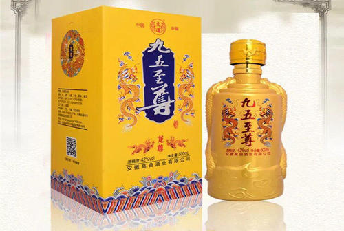 九五至尊白酒多少錢？九五至尊白酒怎么樣？