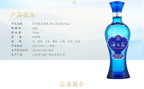 海之藍(lán)酒價(jià)格多少錢？海之藍(lán)酒如何鑒別真假？