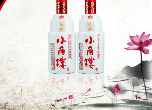 小角樓白酒多少錢？小角樓白酒如何釀造的？